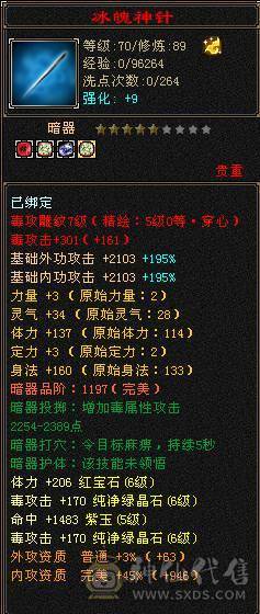 【邀月推荐】断桥6级星宿，帅气外观限定坐骑，三修伤害高，带50级兽灵宝宝，竞速伤害嘎嘎高