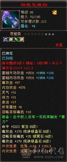 【邀月推荐】断桥6级星宿，帅气外观限定坐骑，三修伤害高，带50级兽灵宝宝，竞速伤害嘎嘎高