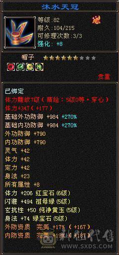 【邀月推荐】断桥6级星宿，帅气外观限定坐骑，三修伤害高，带50级兽灵宝宝，竞速伤害嘎嘎高