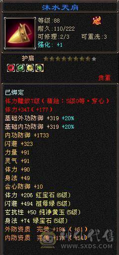 【邀月推荐】断桥6级星宿，帅气外观限定坐骑，三修伤害高，带50级兽灵宝宝，竞速伤害嘎嘎高