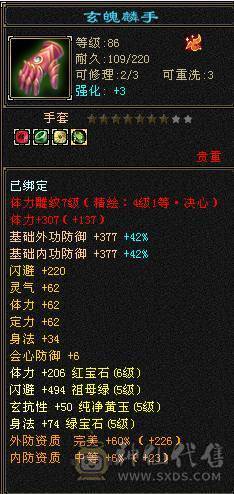 【邀月推荐】断桥6级星宿，帅气外观限定坐骑，三修伤害高，带50级兽灵宝宝，竞速伤害嘎嘎高