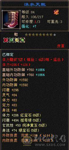 【邀月推荐】断桥6级星宿，帅气外观限定坐骑，三修伤害高，带50级兽灵宝宝，竞速伤害嘎嘎高