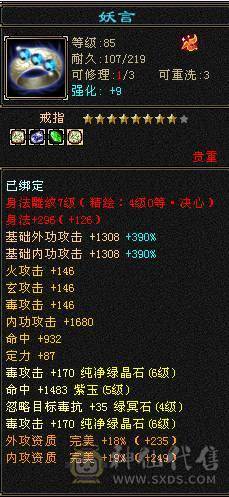 【邀月推荐】断桥6级星宿，帅气外观限定坐骑，三修伤害高，带50级兽灵宝宝，竞速伤害嘎嘎高