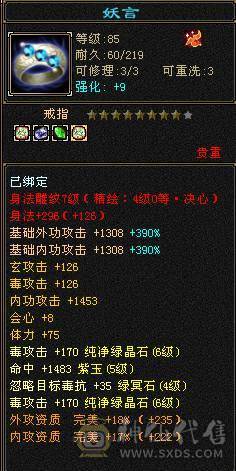 【邀月推荐】断桥6级星宿，帅气外观限定坐骑，三修伤害高，带50级兽灵宝宝，竞速伤害嘎嘎高