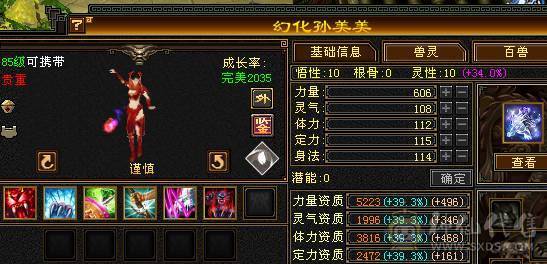 【邀月推荐】断桥6级星宿，帅气外观限定坐骑，三修伤害高，带50级兽灵宝宝，竞速伤害嘎嘎高