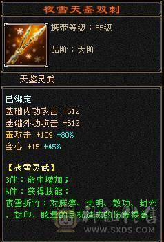 【邀月推荐】断桥6级星宿，帅气外观限定坐骑，三修伤害高，带50级兽灵宝宝，竞速伤害嘎嘎高