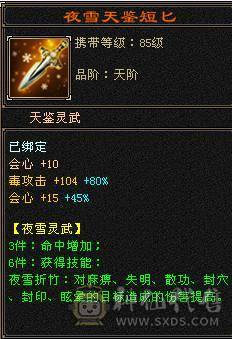 【邀月推荐】断桥6级星宿，帅气外观限定坐骑，三修伤害高，带50级兽灵宝宝，竞速伤害嘎嘎高