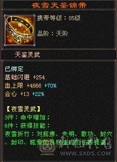 【邀月推荐】断桥6级星宿，帅气外观限定坐骑，三修伤害高，带50级兽灵宝宝，竞速伤害嘎嘎高