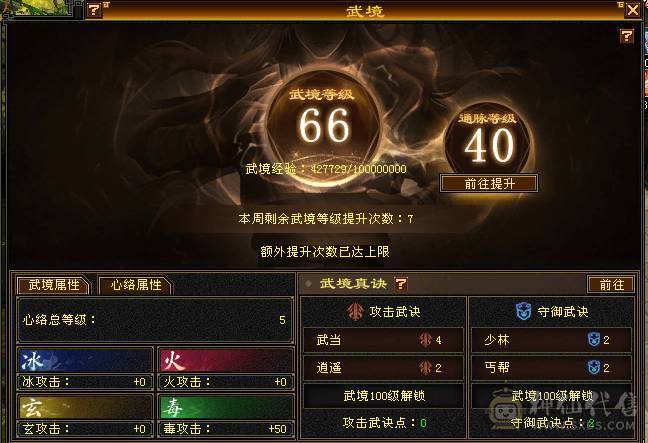 【邀月推荐】断桥6级星宿，帅气外观限定坐骑，三修伤害高，带50级兽灵宝宝，竞速伤害嘎嘎高
