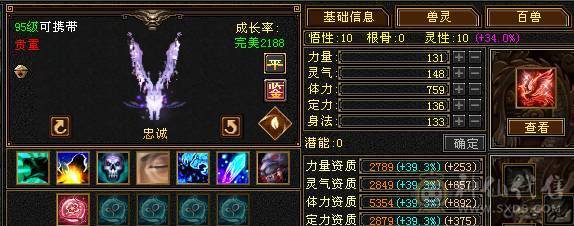 60w血.590会心.6.8w命中.满6宝石.雕纹8-5.火毒双修.JP手工.5阶神.双10盟会佛跳墙无敌丹.稀有外观.大完美武魂