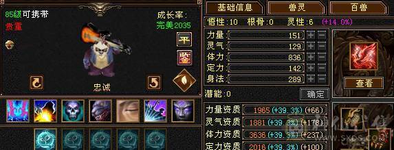 60w血.590会心.6.8w命中.满6宝石.雕纹8-5.火毒双修.JP手工.5阶神.双10盟会佛跳墙无敌丹.稀有外观.大完美武魂