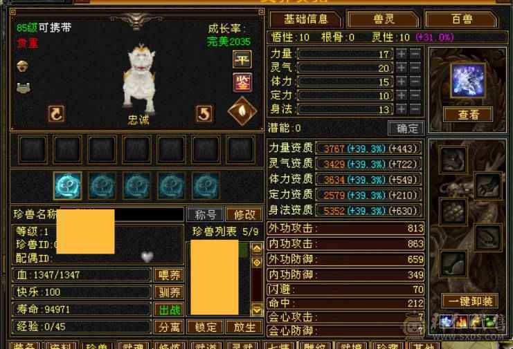 满6六神恶人谷  武镜已满