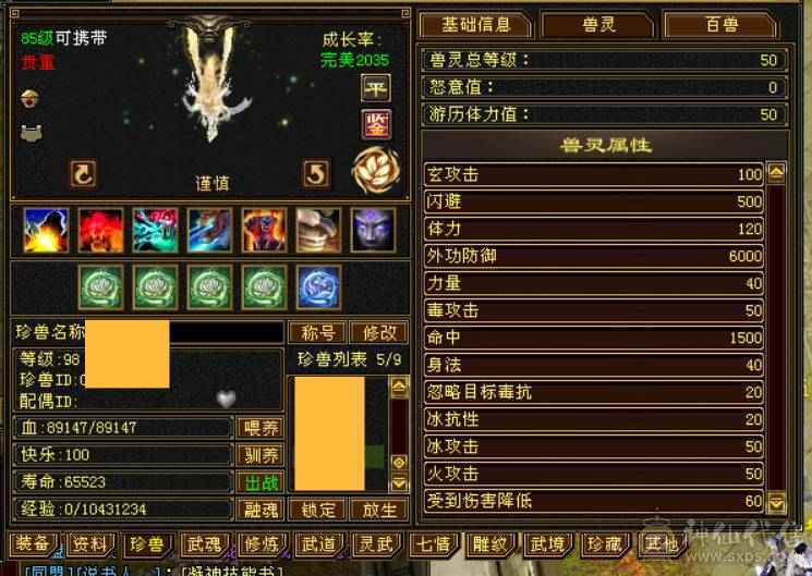 满6六神恶人谷  武镜已满