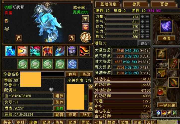 满6六神恶人谷  武镜已满