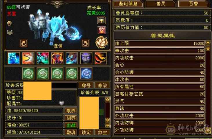 满6六神恶人谷  武镜已满