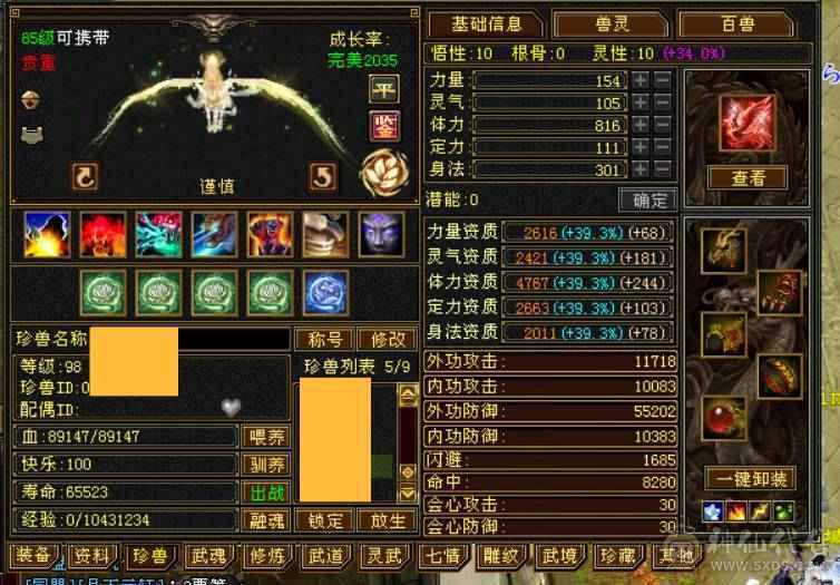 满6六神恶人谷  武镜已满