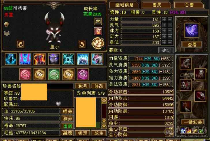 满6六神恶人谷  武镜已满
