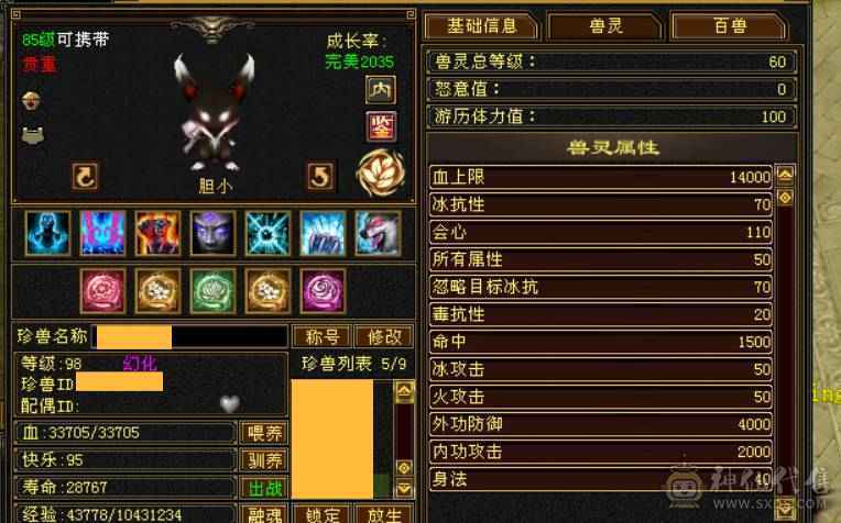 满6六神恶人谷  武镜已满