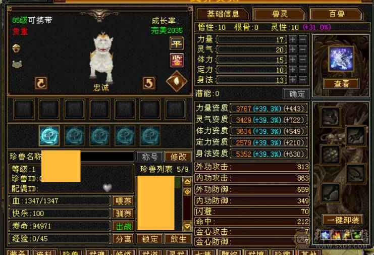 满6六神恶人谷  武镜已满