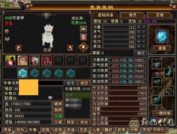 诚心出，问价不亏，超细节武当，全5带18个6 900武魂 赤兔多时装幻视 新精绘已更 纯裸状态面板