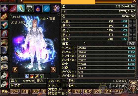 7级天山 没啥个性