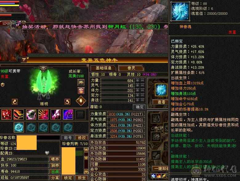 7级天山 没啥个性