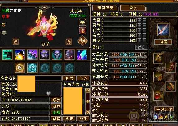 7级天山 没啥个性