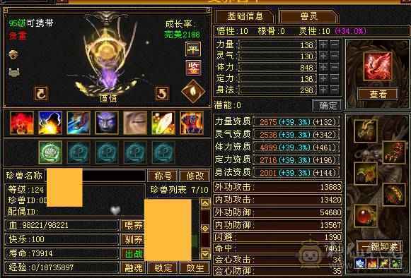7级天山 没啥个性