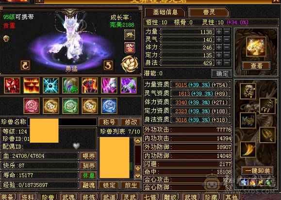 7级天山 没啥个性