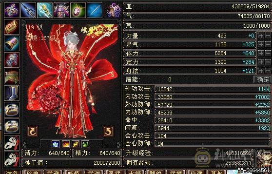 退游出  5神  吃佛跳墙55W血   冰抗860   时装多多