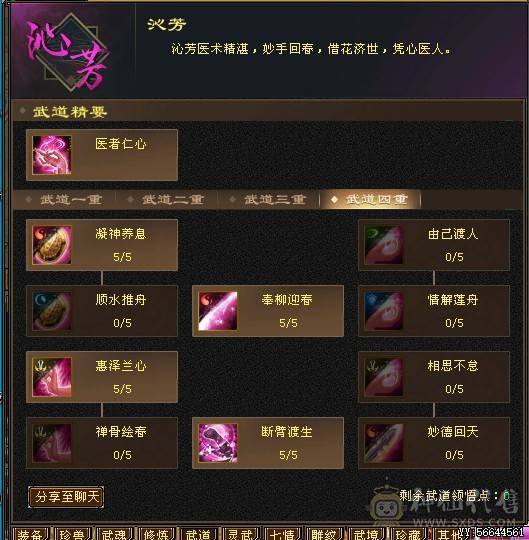 退游出  5神  吃佛跳墙55W血   冰抗860   时装多多