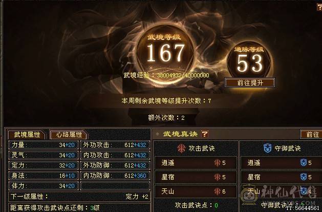 退游出  5神  吃佛跳墙55W血   冰抗860   时装多多