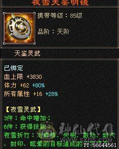 退游出  5神  吃佛跳墙55W血   冰抗860   时装多多