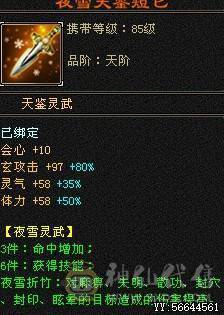 退游出  5神  吃佛跳墙55W血   冰抗860   时装多多