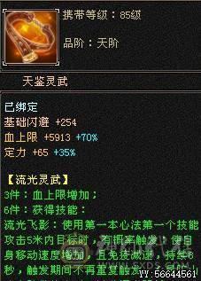 退游出  5神  吃佛跳墙55W血   冰抗860   时装多多
