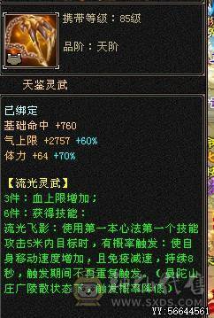 退游出  5神  吃佛跳墙55W血   冰抗860   时装多多