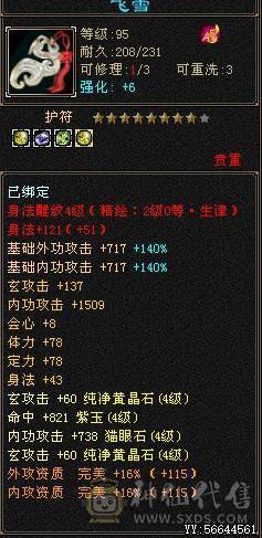 退游出  5神  吃佛跳墙55W血   冰抗860   时装多多