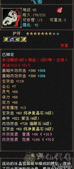 退游出  5神  吃佛跳墙55W血   冰抗860   时装多多