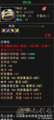 退游出  5神  吃佛跳墙55W血   冰抗860   时装多多