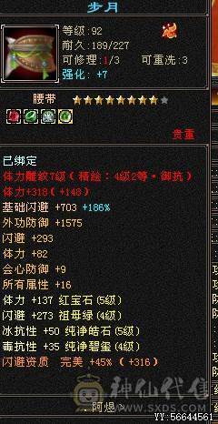 退游出  5神  吃佛跳墙55W血   冰抗860   时装多多
