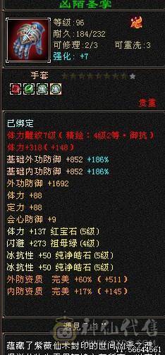 退游出  5神  吃佛跳墙55W血   冰抗860   时装多多