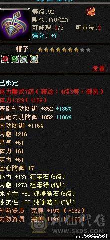 退游出  5神  吃佛跳墙55W血   冰抗860   时装多多