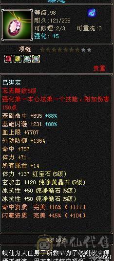 退游出  5神  吃佛跳墙55W血   冰抗860   时装多多