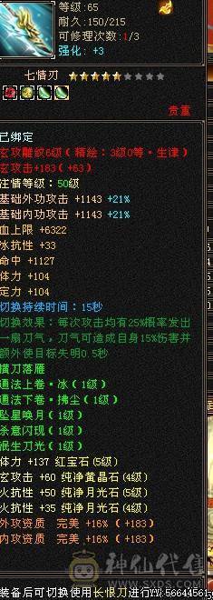 退游出  5神  吃佛跳墙55W血   冰抗860   时装多多
