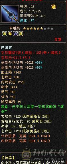 退游出  5神  吃佛跳墙55W血   冰抗860   时装多多