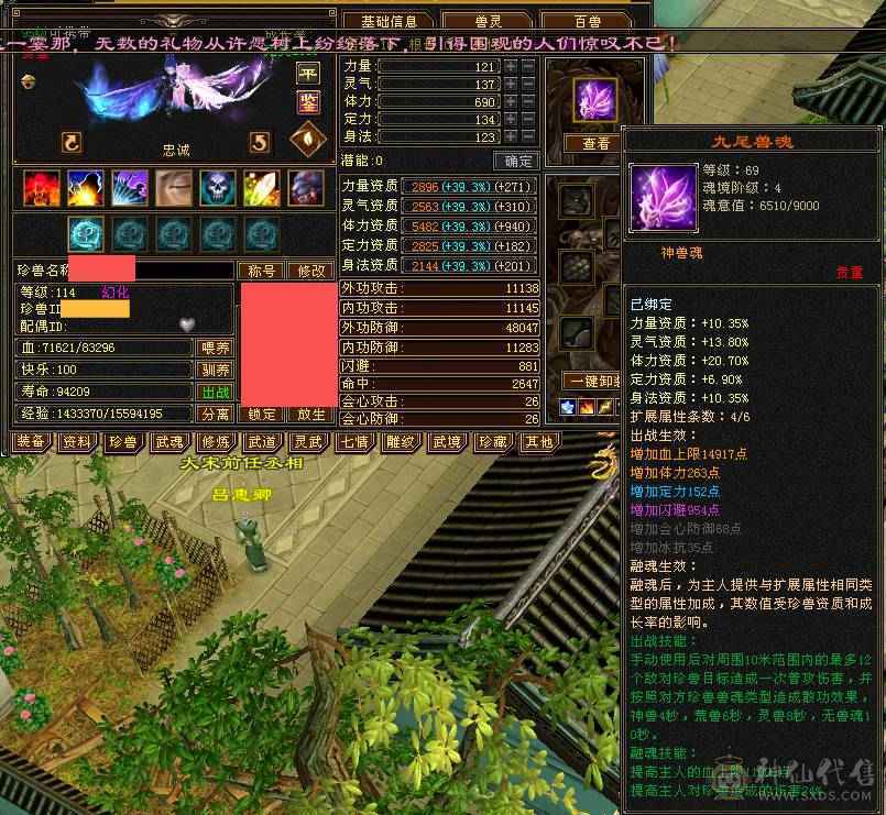 卖个外观钱精品6级峨眉1000+冰抗可转武当背包有属性石头，外观全服第一、花榜称号、嘉年华称号、幻翼坐骑、时装105件、发型68种、外观拉满盟会10级