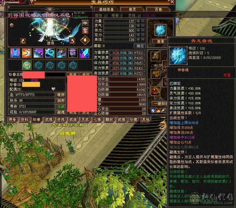 卖个外观钱精品6级峨眉1000+冰抗可转武当背包有属性石头，外观全服第一、花榜称号、嘉年华称号、幻翼坐骑、时装105件、发型68种、外观拉满盟会10级