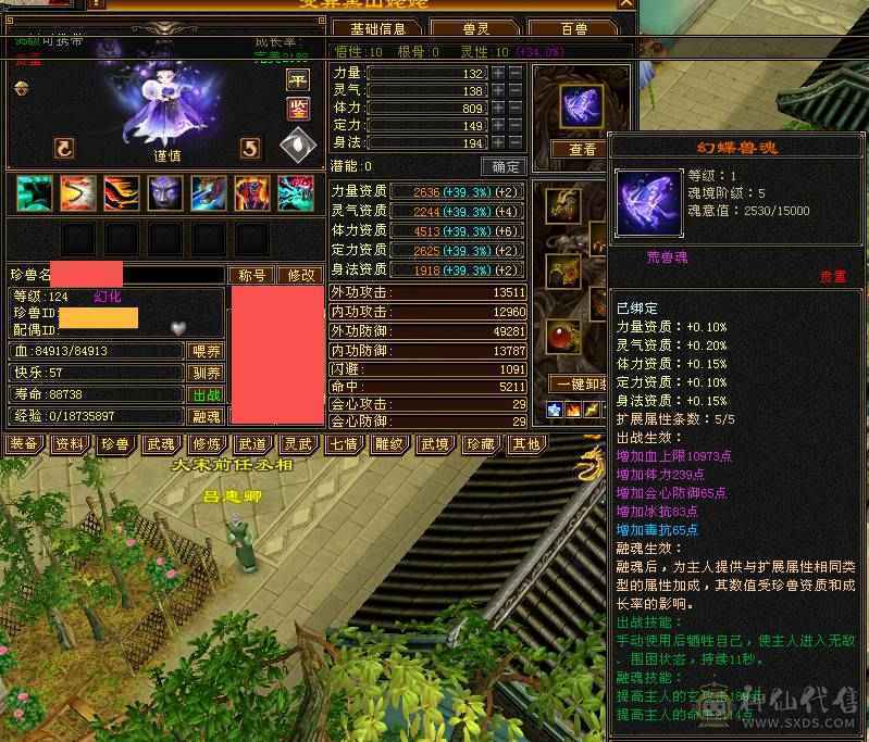 卖个外观钱精品6级峨眉1000+冰抗可转武当背包有属性石头，外观全服第一、花榜称号、嘉年华称号、幻翼坐骑、时装105件、发型68种、外观拉满盟会10级