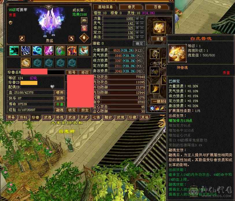 卖个外观钱精品6级峨眉1000+冰抗可转武当背包有属性石头，外观全服第一、花榜称号、嘉年华称号、幻翼坐骑、时装105件、发型68种、外观拉满盟会10级