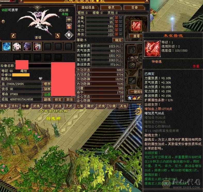 卖个外观钱精品6级峨眉1000+冰抗可转武当背包有属性石头，外观全服第一、花榜称号、嘉年华称号、幻翼坐骑、时装105件、发型68种、外观拉满盟会10级